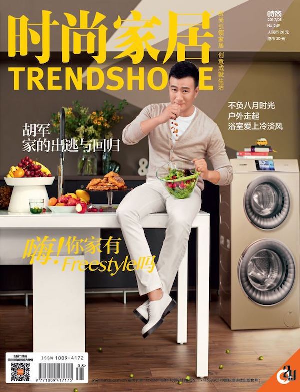 TrendsHome_cover_jul17